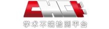 学术不端检测系统入口
