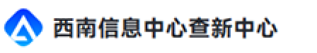 西南信息中心logo