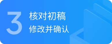 步骤3