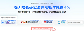 降AI率工具