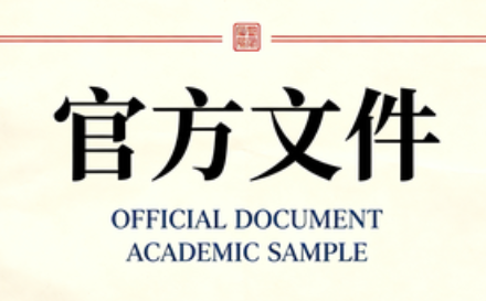 <b>中华人民共和国学位法</b>