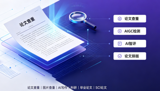 <b>维普论文检索｜写论文怎么高效使用文献检索库</b>