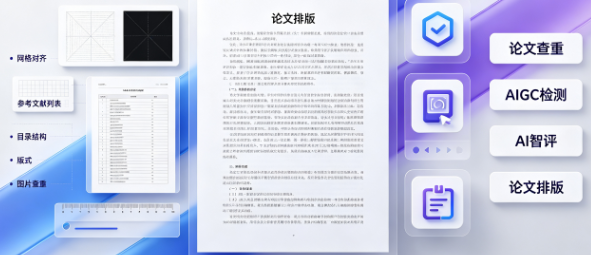 <b>维普论文查询入口网站｜分清文献查询与检测入口</b>