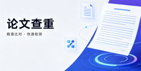 <b>维普ai检测｜维普AI生成文本检测功能完整介绍</b>