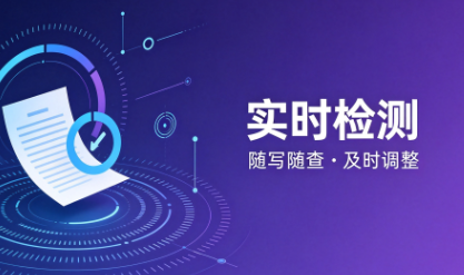 <b>维普AIGC检测准吗？聊聊 AI 内容检测的优势与局限</b>