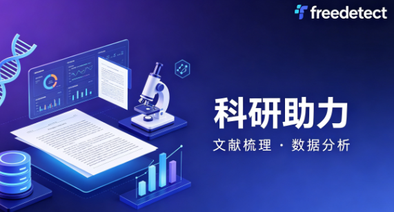 <b>维普查重摘要算重复率吗？中英文摘要检测注意事项</b>