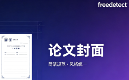 <b>维普查重附录是否检测？</b>