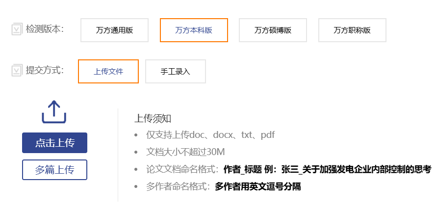 万方网查重多少钱一次？