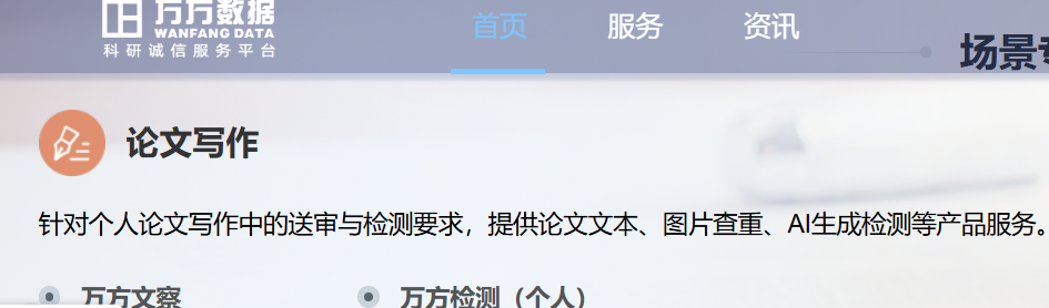 万方查重多少钱一次？
