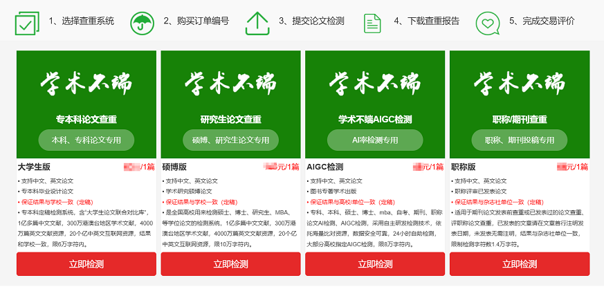 知网查重怎么查？（定稿版）