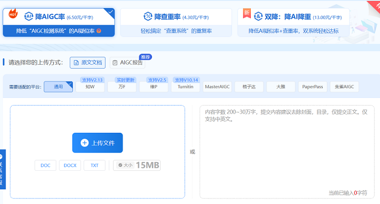 怎么降低论文AIGC率？去除AI痕迹、消除AI味教程