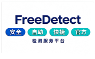 FreeDetect查重官方平