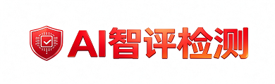AI智评检测
