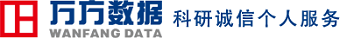 万方查重